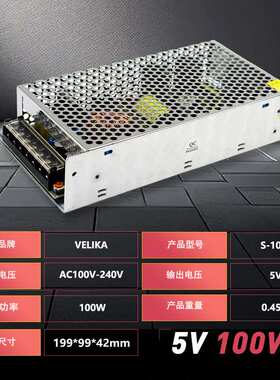 厂家 5V20A100W开关电源5V集中供电输出100W工业直流电源