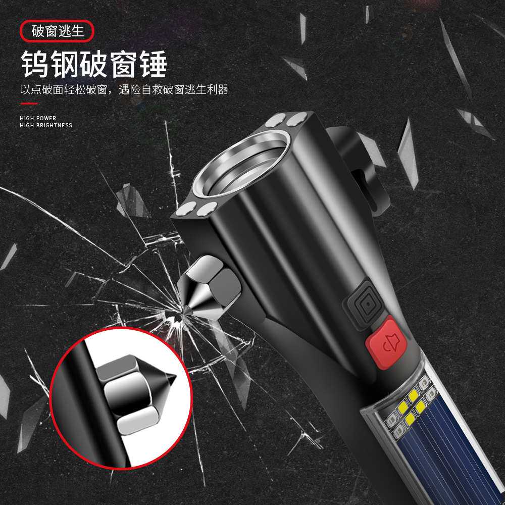 汽车多功能太阳能手电筒安全锤车载自救逃生锤破窗应急救生锤报警