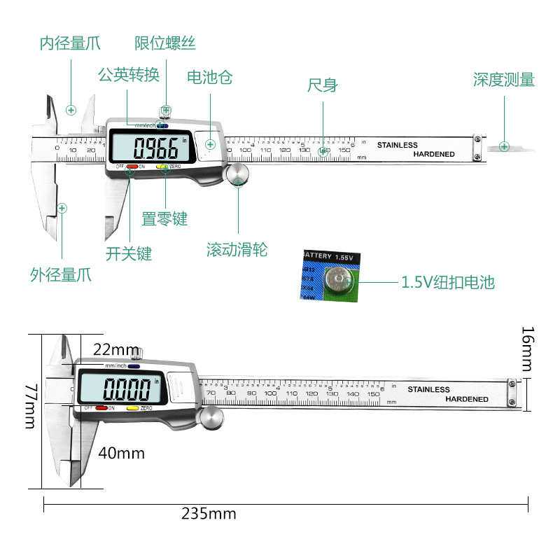 内外径测量工具尺子 三色按键不锈钢卡尺0-150mm电子数显游标卡尺
