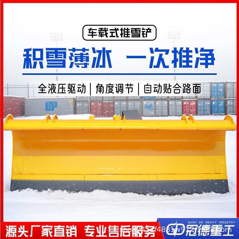 车载式雪铲街道积雪清理设备高速道路扫雪机加装除雪铲厂家