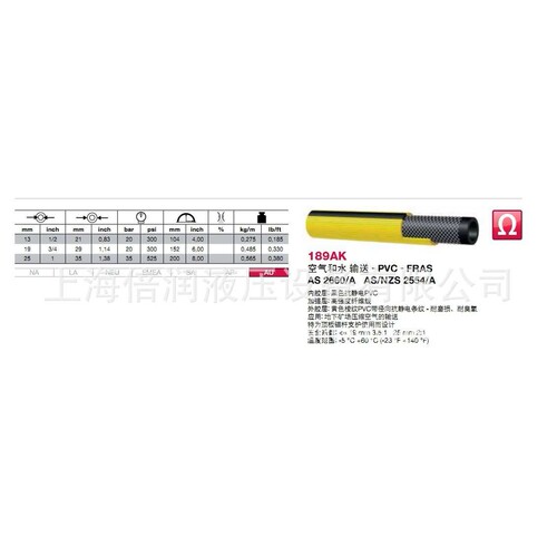 供应国产阿法格玛ALFAGOMMA工业管压缩空气管矿用管输水管189AK