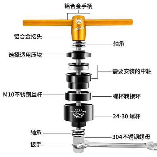 MUQZI山地公路自行车压入式中轴BB86/30/92/PF30静力安装拆卸工具