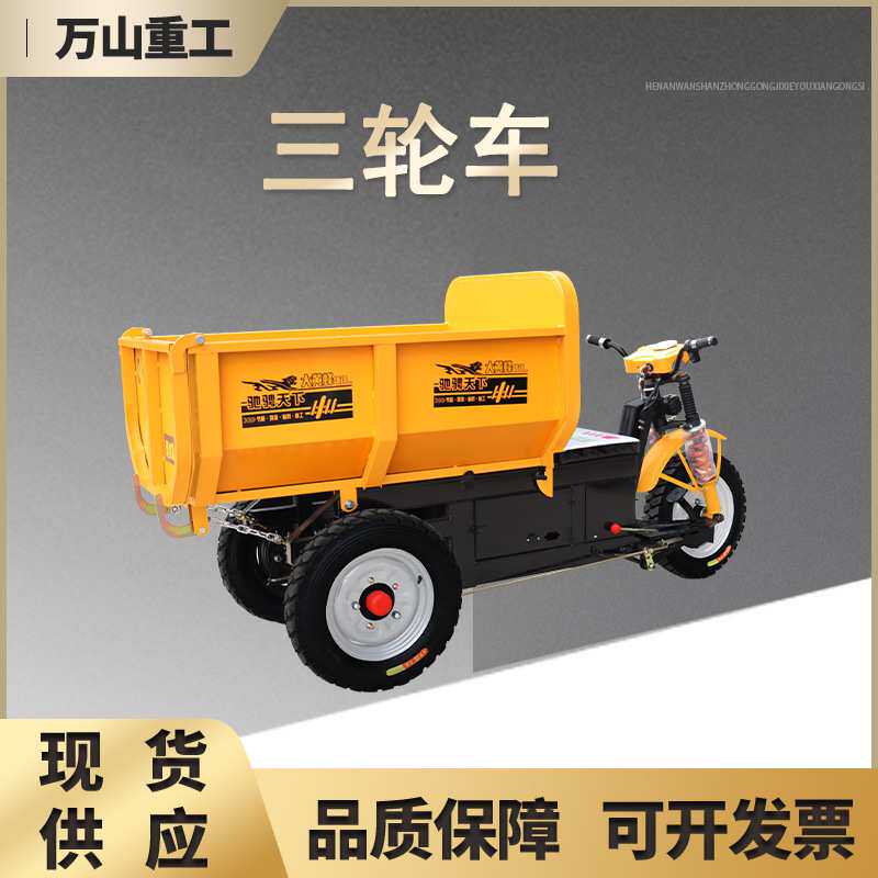 电动方斗三轮车建筑工地拉砖车灰斗车水泥大沙自动翻斗工程三轮车