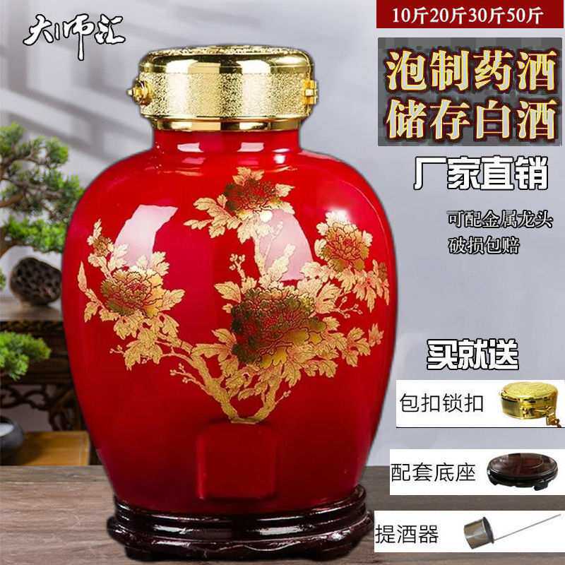 景德镇陶瓷10/20/30/50斤装酒坛子家用 密封罐泡酒瓶酿酒缸空酒壶