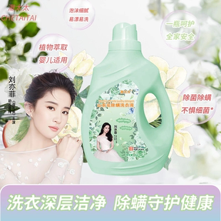 【刀姐薅羊毛】DS澈太太山茶花2kg洗衣液 除螨洗衣凝露4斤/瓶