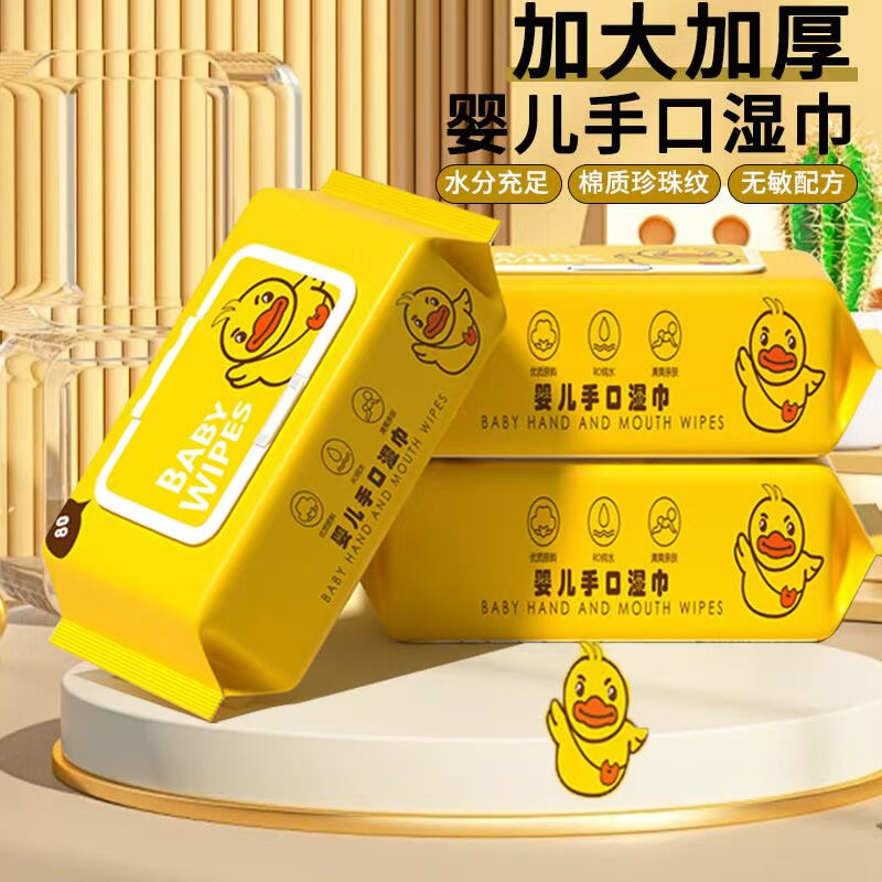 【阿郑甄选】湿巾温和不刺激加厚袋装手口湿巾无敏配方