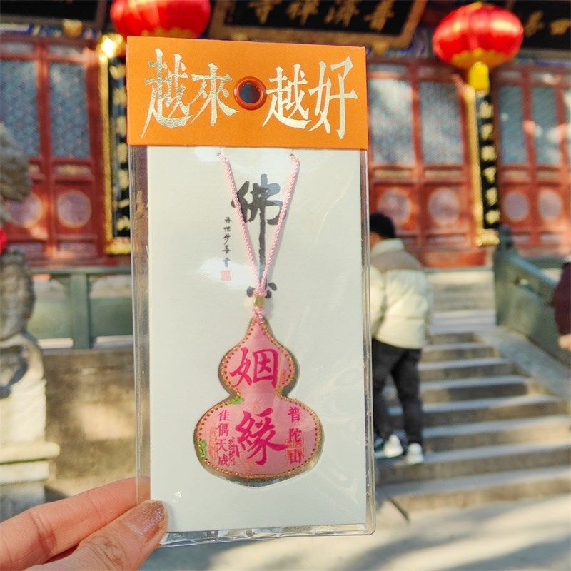 普陀山2025蛇年吉祥物手缝葫芦香囊香包平安符护身符文创景区福袋