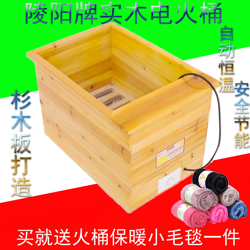 陵阳牌实木家用家庭电火桶暖脚器取暖器烤火炉电火箱烘干机烤火盆