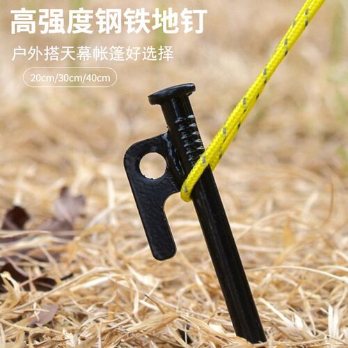 户外帐篷钉沙滩野营钉套装天幕地钉锤子收纳袋组合铸钢材质防脱