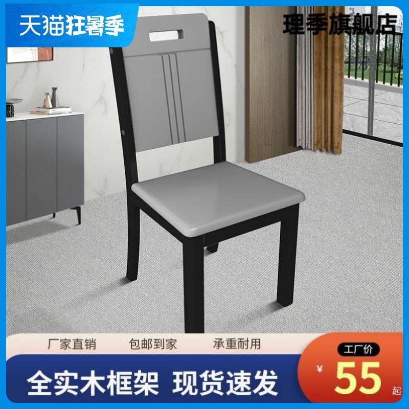 全实木餐椅家用餐桌椅子靠背椅凳子简约现代中式黑白色餐厅原木椅