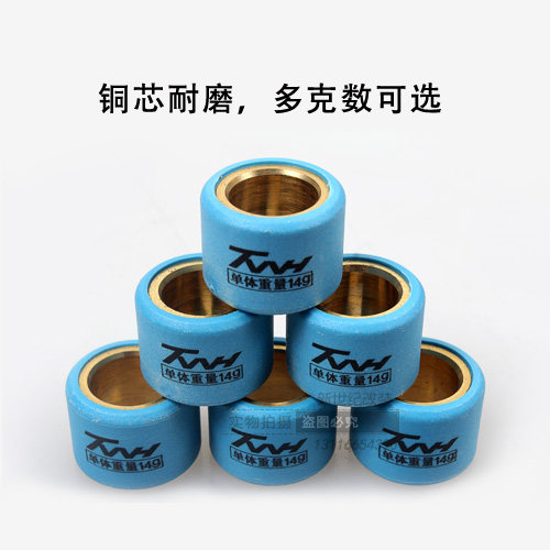 TWH改装大沙CH125离合珠红宝125大公主WH125佳颖裂行20X15普利珠