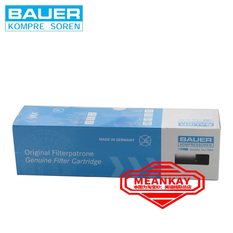 德国进口宝华BAUER滤芯宝华80100油水过滤芯P31滤芯活性炭滤芯