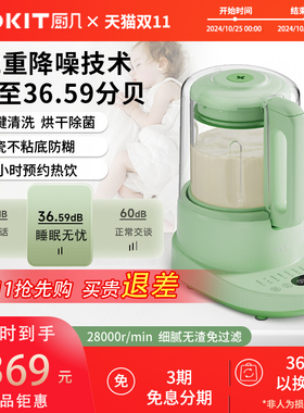 TOKIT厨几破壁机家用全自动静音新款豆浆机无渣榨汁机一体小型款