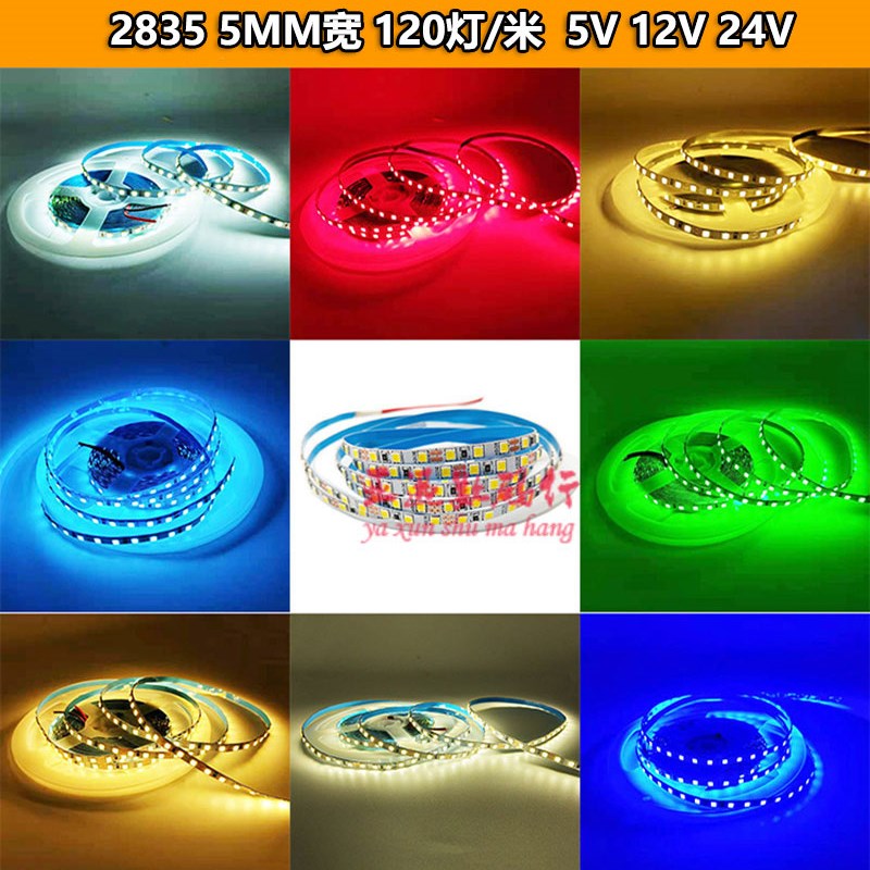 LED2835裸板灯带5MM窄板高亮120灯5V12V24V白光暖光柜台柔性灯条
