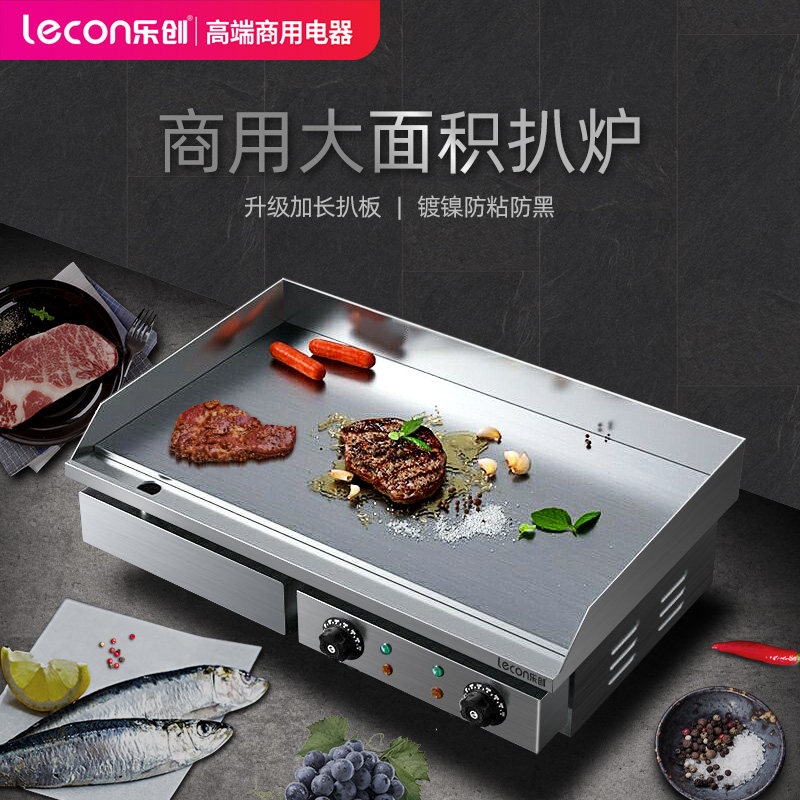 Lecon/乐创商用电扒炉小型台式摆摊电热铁板烧设备手抓饼煎牛扒机