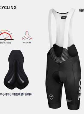 PNS 高品质 T.K.O Mechanism 夏季公路自行车暗纹背带骑行裤 男款