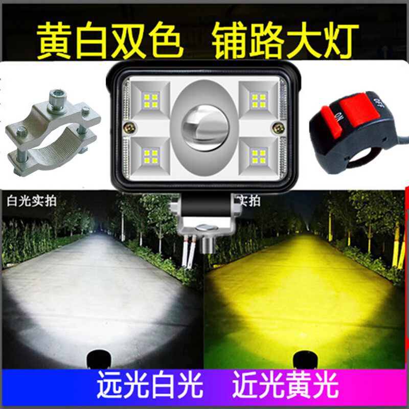 三轮车大灯超亮led电动电车灯强光摩托车前车灯泡外置12V通用改装