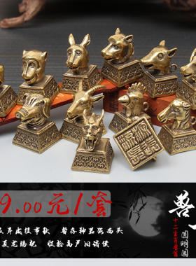 纯铜圆明园全套十二生肖兽首客厅红酒柜架子摆饰中国风小摆件礼物