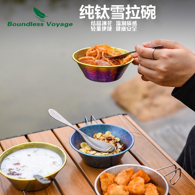 必唯纯钛雪拉碗户外餐具露营饭碗折叠手柄彩色碗碟便捷式野营单层