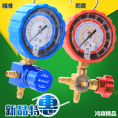 H新款 鸿森HS 466NAL 冷媒单表金属旋钮加氟R22r410雪种压力表防震