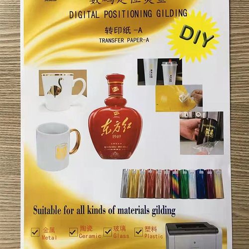 烫金可撕膜水转印纸烫金贴纸Logo水转印DIY自制水转印纸耗材A4