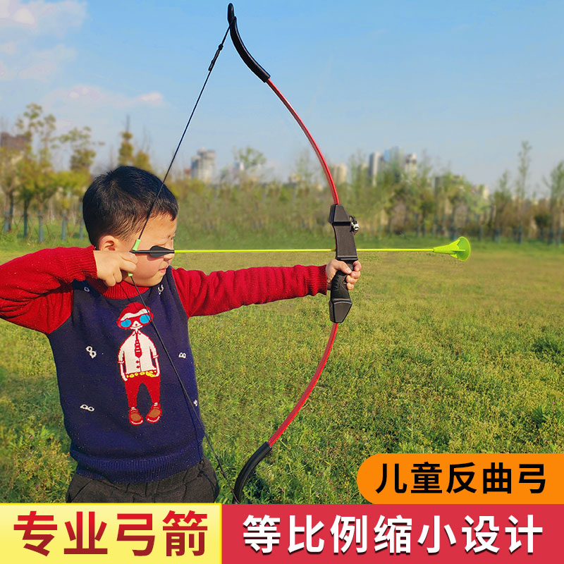 专业儿童反曲弓箭射箭射击运动男孩女孩玩具套装安全吸盘玩到18岁
