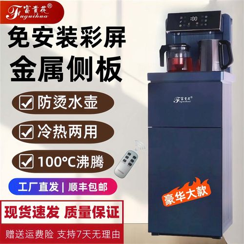 智能立式茶吧机家用下置水桶全自动一体机冷热式大款办公室饮水机