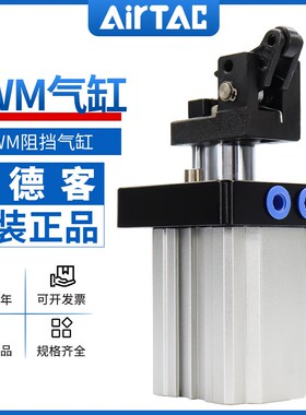 亚德客流水线阻挡器气缸TWH/TWM/TTH/50X30SKF20/32/40/63/80*15S