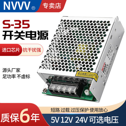开关电源明伟S-35W-24V 5V 12V 28V监控集中供电AC转DC直流LED灯