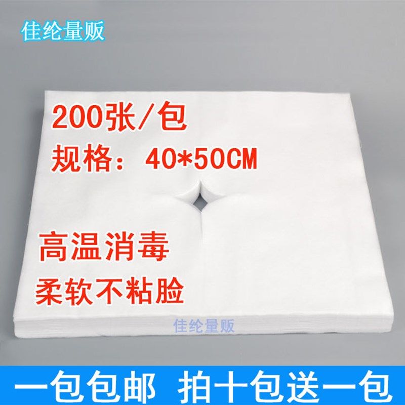 一次性洞巾美容院按摩床垫脸巾十字趴枕巾无纺布圆孔床头垫巾孔巾