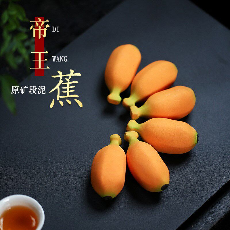 紫砂帝王蕉手工桌面摆件创意仿真水果小香蕉工艺品手把件日常送礼