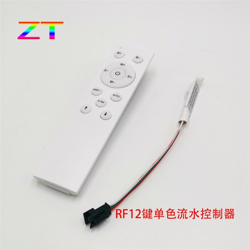 线形灯带控制器开灯流水跑马关灯回流RF无线免布线12键遥控12-24v,家装灯饰光源,室内LED灯带,淘宝优惠券,粉丝福利购,淘宝优惠卷
