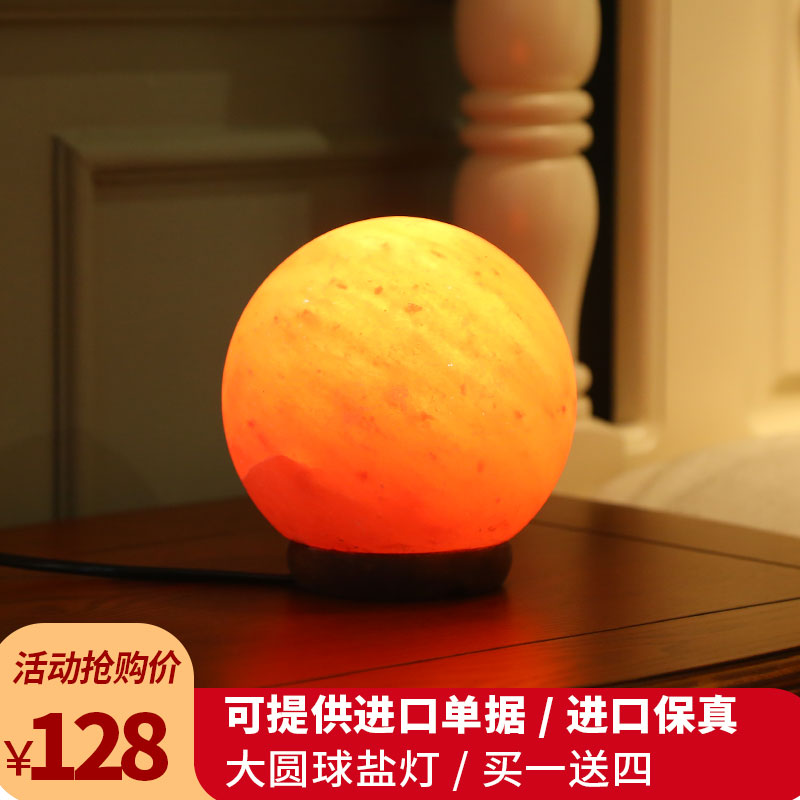 盐灯喜马拉水晶盐灯 大圆球天然玫瑰盐灯 招财风水装饰摆件岩灯