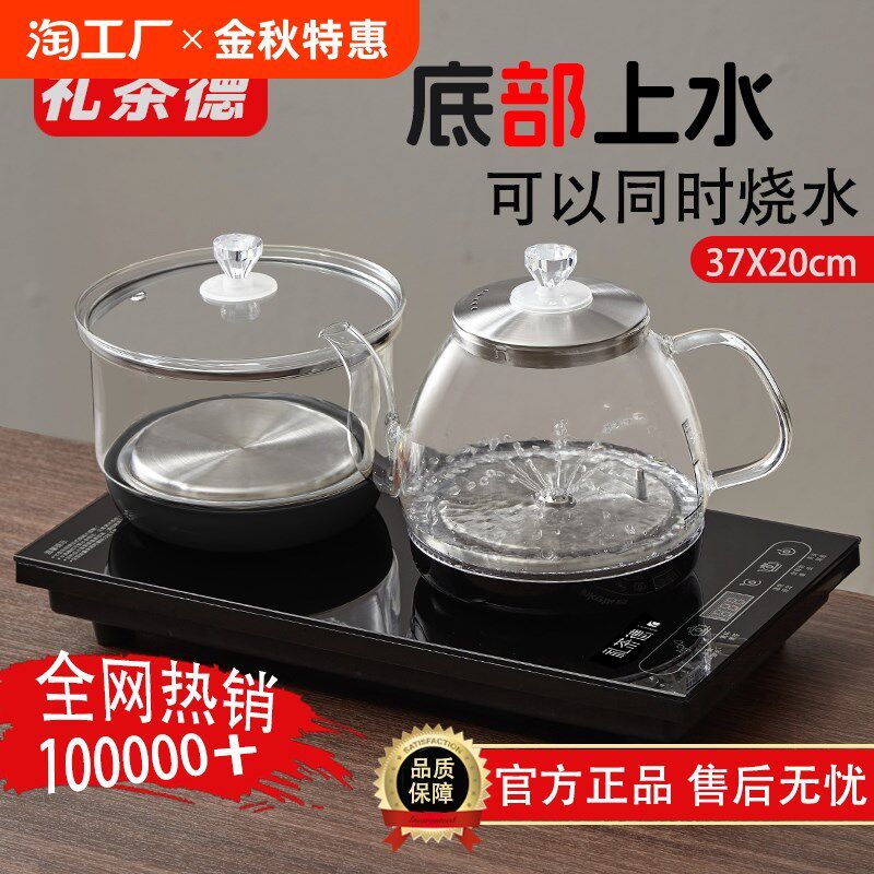 自动泡茶专用上水烧水壶茶台抽水一体机茶桌嵌入式煮茶器茶壶保温