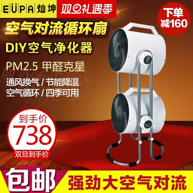 灿坤涡轮对流空气循环扇TSK-F8105双头换气扇大炮电风扇diy净化器