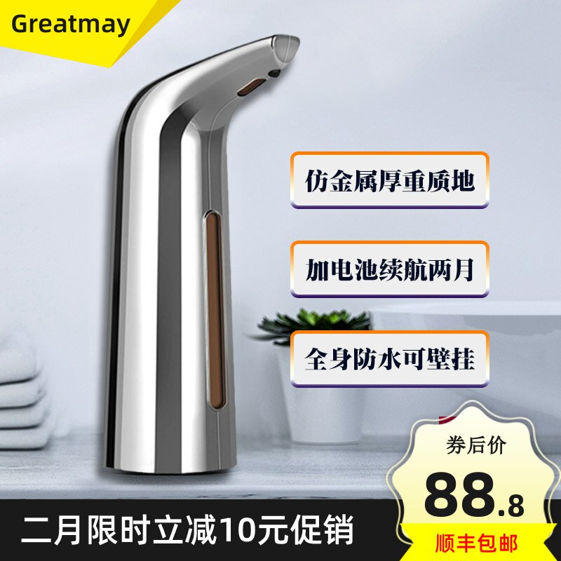 仿不锈钢洗手机红外感应皂液器木纹壁挂洗手液机干电池防水400ML