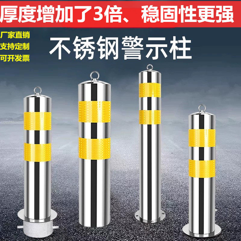 加厚不锈钢警示柱50cm活动路桩移动桩防撞固定预埋停车立柱隔离