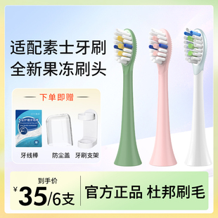 X3U X3Pro 澳松适用SOOCAS素士电动牙刷头替换通用X1