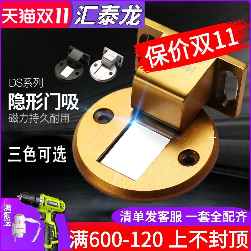 汇泰龙 隐形地吸卫生间门碰防撞门挡合金地板吸 强磁吸门器783002
