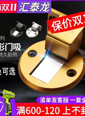 汇泰龙 隐形地吸卫生间门碰防撞门挡合金地板吸 强磁吸门器783002