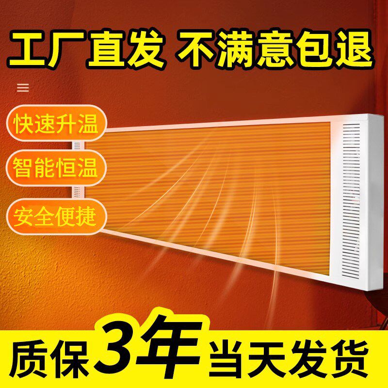 石墨烯取暖器远红外高温辐射电热幕工厂瑜伽房电热板商用电热风幕