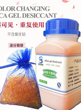 橙色硅胶干燥剂变色防潮珠手机钢琴电子乐器相机耳蜗除湿重复使用