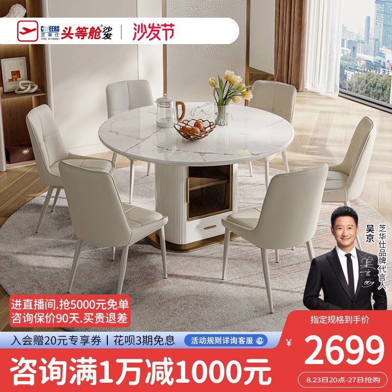 芝华仕现代极简岩板餐桌椅2023新款多功能餐桌家用桌子CT118