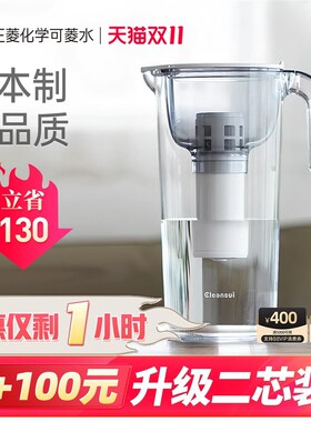 三菱净水壶cleansui/可菱水家用过滤器自来水除氯直饮滤水壶CP503