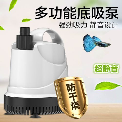森森佳璐鱼缸潜水泵底吸抽水泵底部过滤超静音吸粪换水泵龟箱水泵