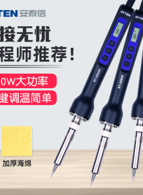 安泰信电烙铁ST2150D维修焊接工具数显便携式恒温可调温电洛铁