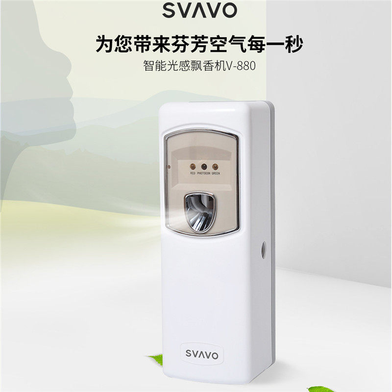 瑞沃自动喷香机酒店商用香氛机定时喷雾智能厕所扩香机卫生间家用