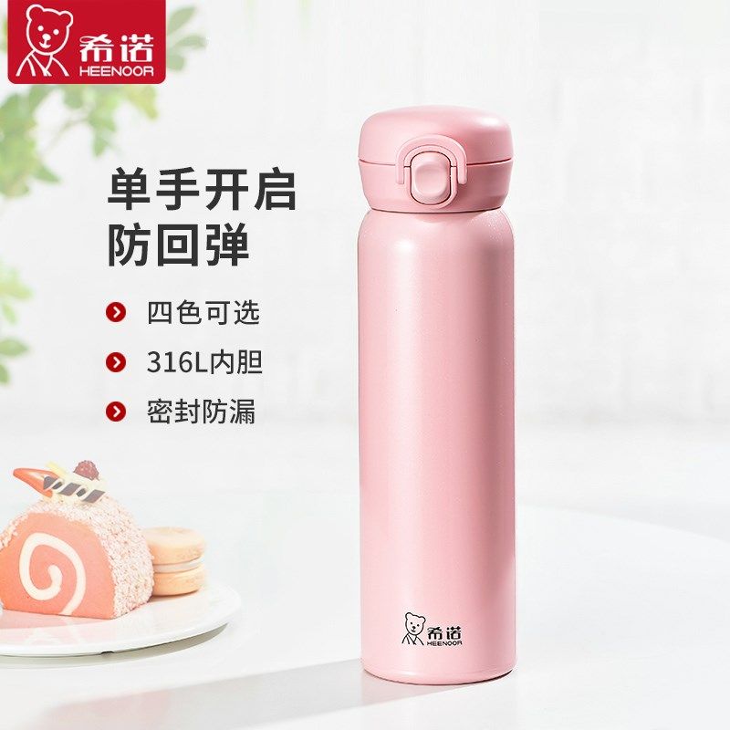 希诺保温杯316L不锈钢弹盖水杯泡茶杯小巧便携清新可爱杯子定制