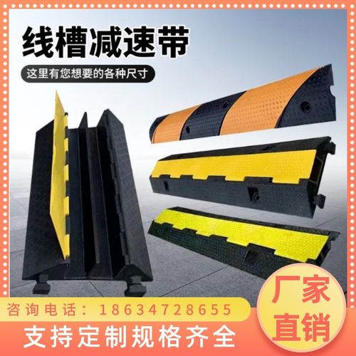 安徽交通线槽减速带橡胶电缆保护槽压线板室内户外地面线槽橡塑盖