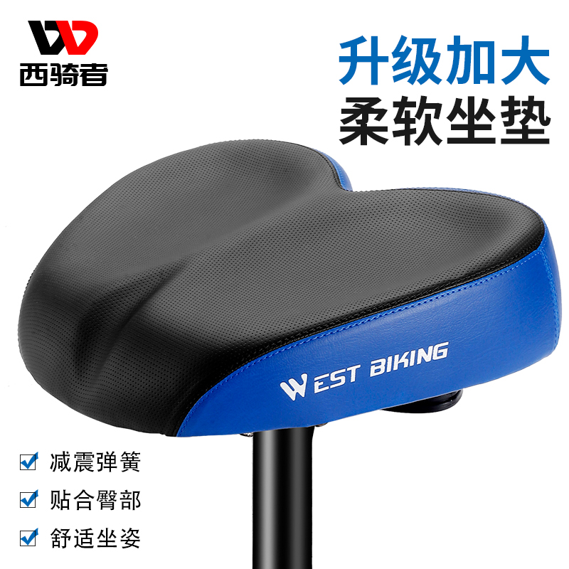 西骑者自行车坐垫超软座鞍代驾电动车座椅加厚减震动感单车垫配件